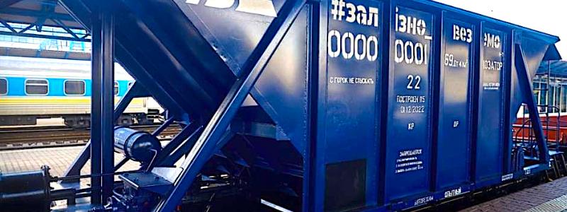 Under året påbörjade företaget även tillverkningen av en prototyp för en spannmålsvagn samt serietillverkning av 50 tippvagnar och 50 trattvagnar. Foto: Telegram. Ukrzaliznycja